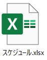 xlsxのファイルアイコン