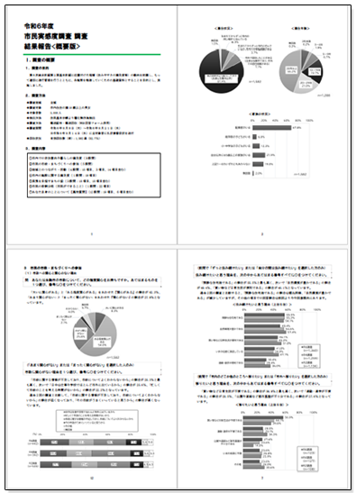報告書サンプル